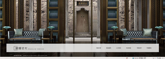 万柳书院官方网站正式上线